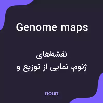 معنی genome maps به فارسی معنی genome maps به فارسی