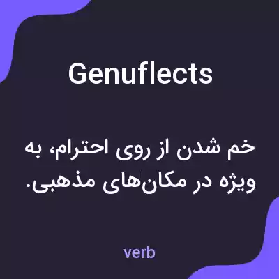 معنی genuflects به فارسی معنی genuflects به فارسی