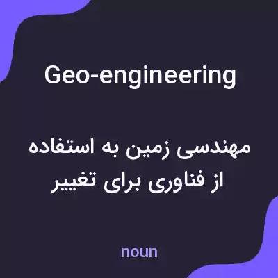 معنی geo-engineering به فارسی معنی geo-engineering به فارسی