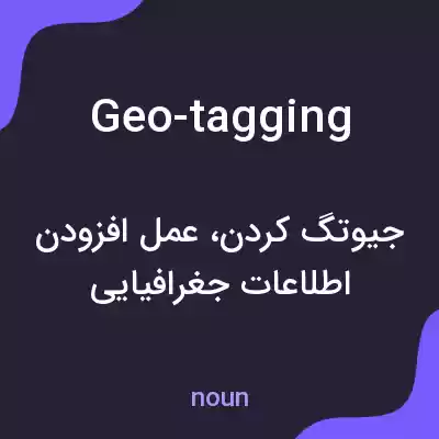 معنی geo-tagging به فارسی