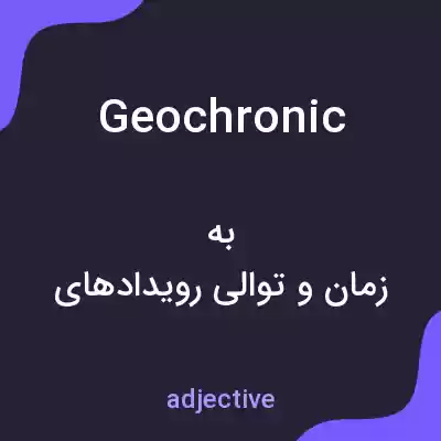معنی geochronic به فارسی معنی geochronic به فارسی
