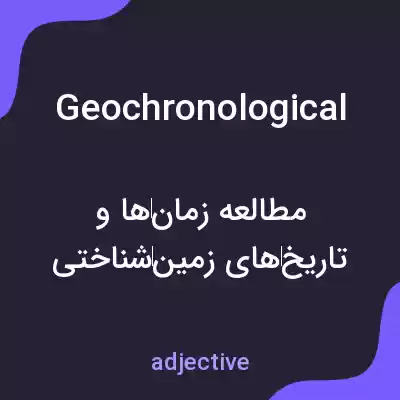 معنی geochronological به فارسی معنی geochronological به فارسی
