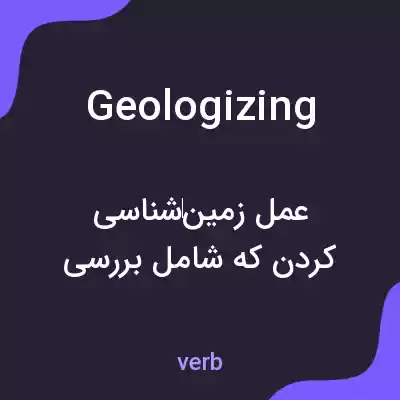 معنی geologizing به فارسی