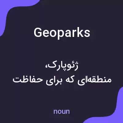 معنی geoparks به فارسی معنی geoparks به فارسی