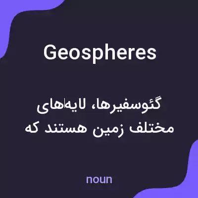 معنی geospheres به فارسی