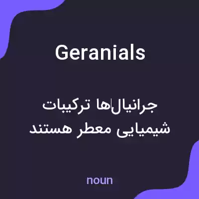 معنی geranials به فارسی معنی geranials به فارسی
