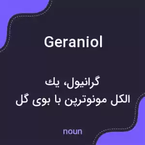 معنی geraniol به فارسی معنی geraniol به فارسی