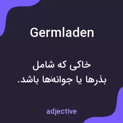 معنی germladen به فارسی معنی germladen به فارسی