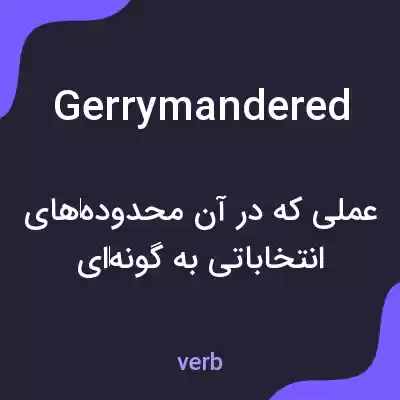معنی gerrymandered به فارسی معنی gerrymandered به فارسی