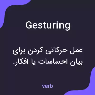 معنی gesturing به فارسی معنی gesturing به فارسی