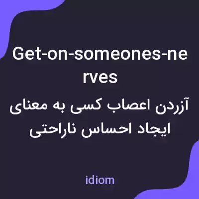 معنی get-on-someones-nerves به فارسی