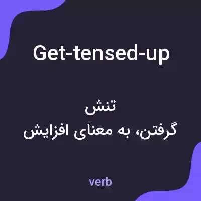 معنی get-tensed-up به فارسی