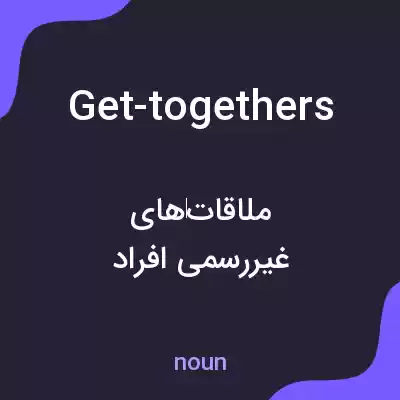 معنی get-togethers به فارسی معنی get-togethers به فارسی