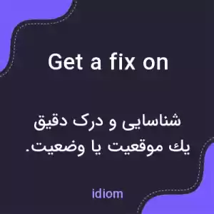معنی get a fix on به فارسی معنی get a fix on به فارسی