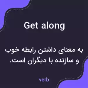 معنی get along به فارسی معنی get along به فارسی