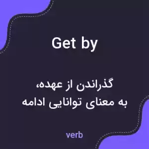 معنی get by به فارسی معنی get by به فارسی