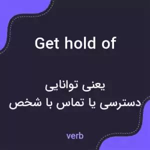 معنی get hold of به فارسی معنی get hold of به فارسی