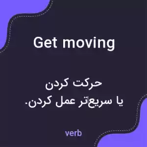 معنی get moving به فارسی معنی get moving به فارسی