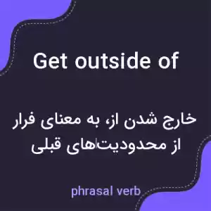 معنی get outside of به فارسی معنی get outside of به فارسی
