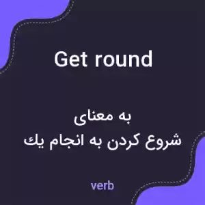 معنی get round به فارسی معنی get round به فارسی