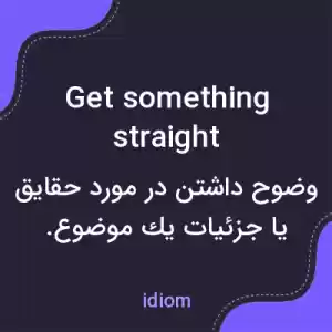 معنی get something straight به فارسی معنی get something straight به فارسی
