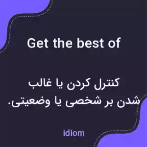 معنی get the best of به فارسی معنی get the best of به فارسی