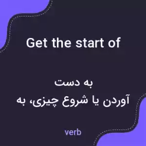 معنی get the start of به فارسی معنی get the start of به فارسی
