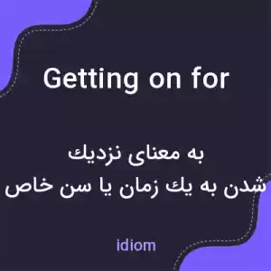 معنی getting on for به فارسی معنی getting on for به فارسی