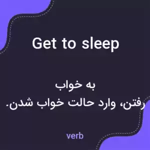 معنی get to sleep به فارسی معنی get to sleep به فارسی