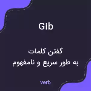 معنی gib به فارسی معنی gib به فارسی
