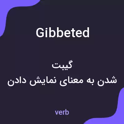 معنی gibbeted به فارسی معنی gibbeted به فارسی
