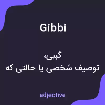 معنی gibbi به فارسی معنی gibbi به فارسی