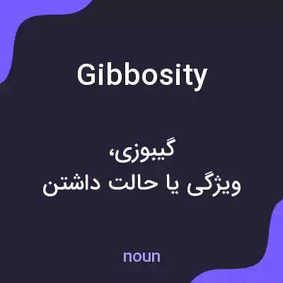 معنی gibbosity به فارسی معنی gibbosity به فارسی