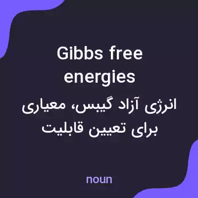 معنی gibbs free energies به فارسی معنی gibbs free energies به فارسی