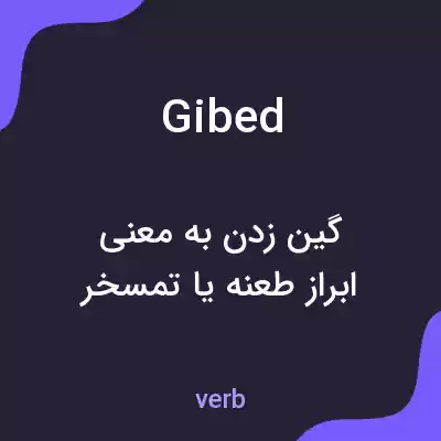 معنی gibed به فارسی معنی gibed به فارسی