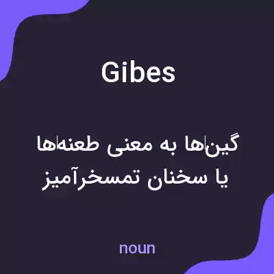 معنی gibes به فارسی معنی gibes به فارسی