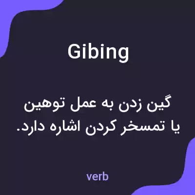 معنی gibing به فارسی معنی gibing به فارسی