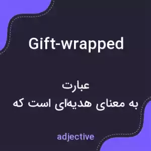 معنی gift-wrapped به فارسی معنی gift-wrapped به فارسی