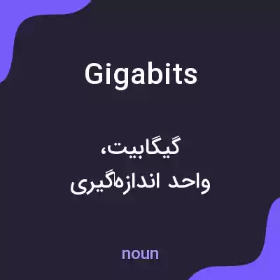 معنی gigabits به فارسی معنی gigabits به فارسی