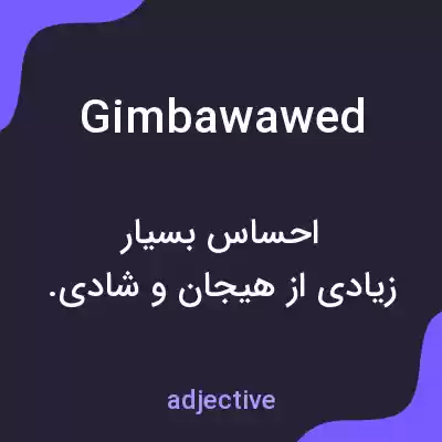 معنی gimbawawed به فارسی معنی gimbawawed به فارسی