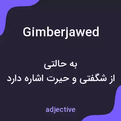 معنی gimberjawed به فارسی معنی gimberjawed به فارسی