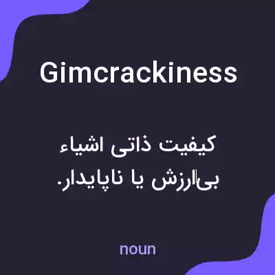 معنی gimcrackiness به فارسی