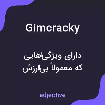 معنی gimcracky به فارسی معنی gimcracky به فارسی