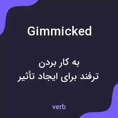 معنی gimmicked به فارسی معنی gimmicked به فارسی
