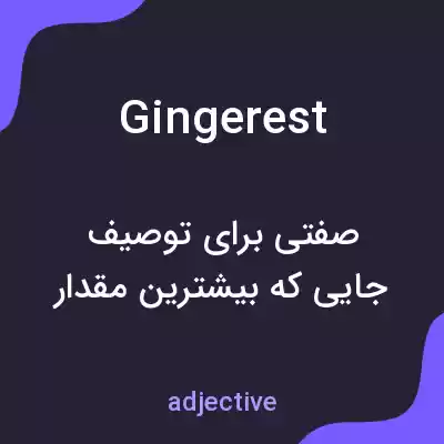 معنی gingerest به فارسی معنی gingerest به فارسی
