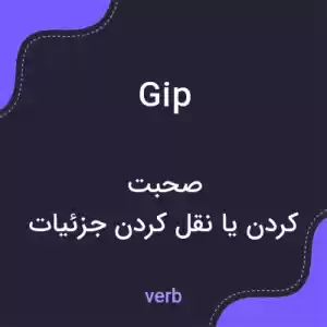 معنی gip به فارسی معنی gip به فارسی