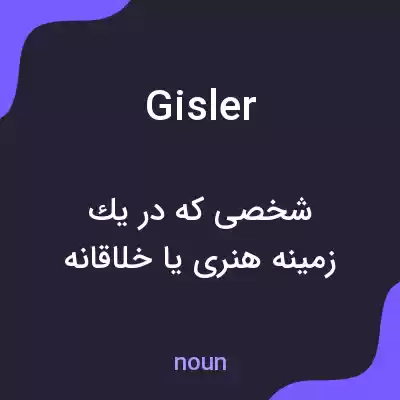 معنی gisler به فارسی معنی gisler به فارسی
