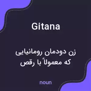 معنی gitana به فارسی معنی gitana به فارسی