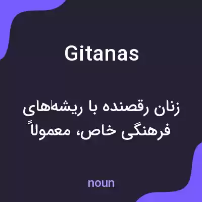 معنی gitanas به فارسی معنی gitanas به فارسی