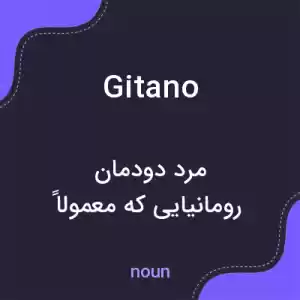 معنی gitano به فارسی معنی gitano به فارسی
